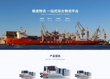 潜江经济开发区易途物流