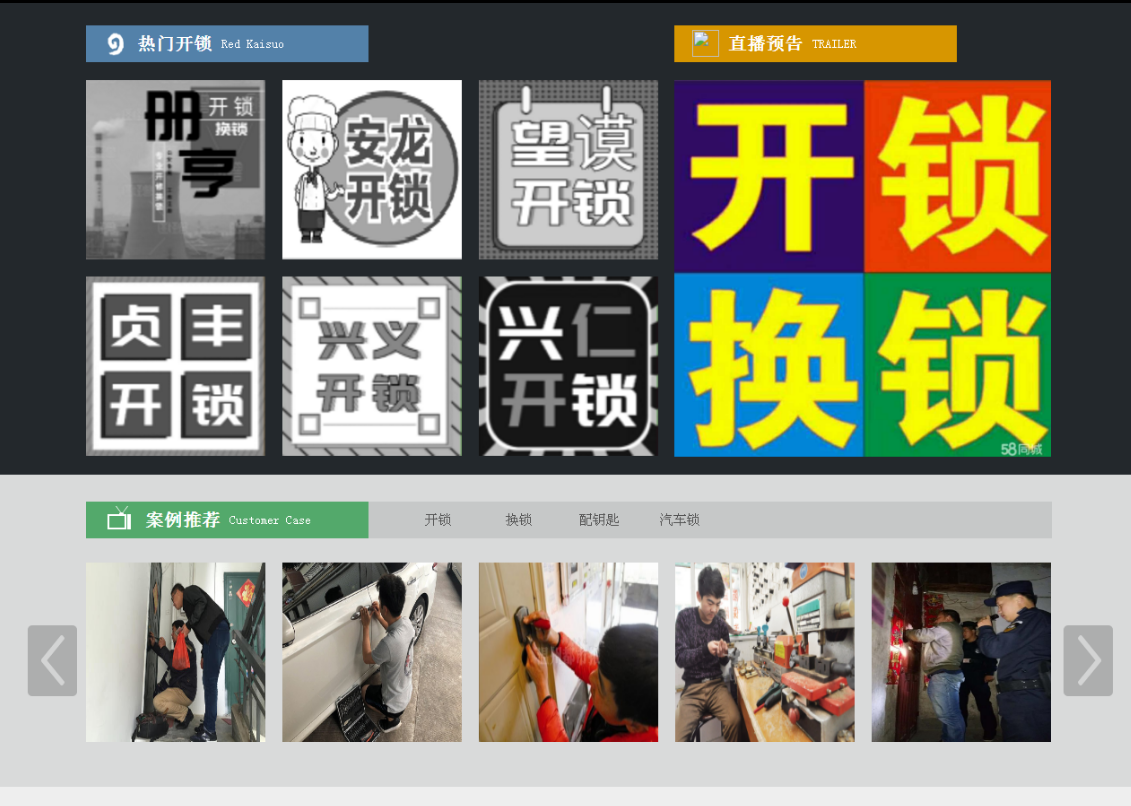 潜江经济开发区黔西南开锁网门户网站